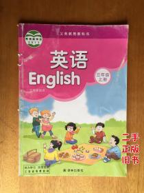 二手课本译林版小学牛津英语3A三年级上册三上英语书课本教科