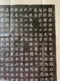 魏碑精品：北魏王遇墓志铭拓片，尺寸55*45公分，品相、书法一流