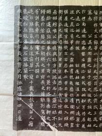 魏碑精品：北魏王遇墓志铭拓片，尺寸55*45公分，品相、书法一流