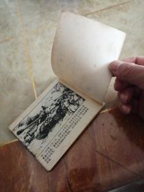 连环画:保卫斯大林格勒