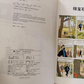 丁丁历险记系列书   全21本   缺 七个水晶球   中国少年儿童