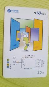 中国电信【200电话卡】GXTT-2001-1(5-3)呼叫转移示意图