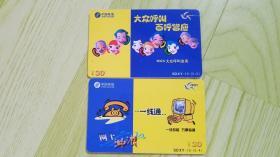 中国电信【齐鲁电话卡】201大众呼叫/SDXY-13-（5-4、5-5）