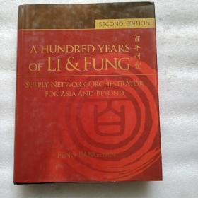 a hundred years of li & fung（百年利丰）精装