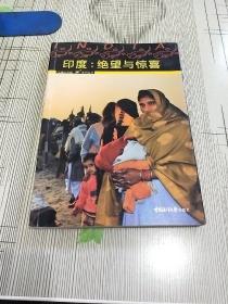印度：行攝的靈魂系列叢書(shū)