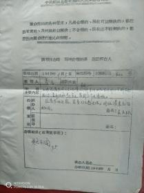 1965年绍兴县委组织部人民来信办理单（1份2页）