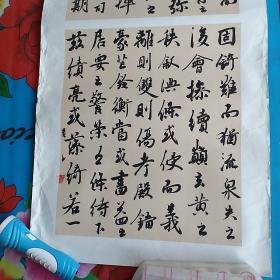 正权书法(己托片)