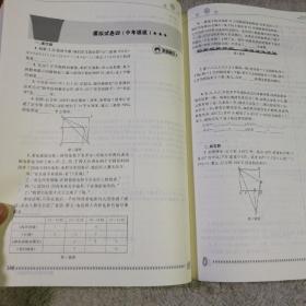 小学数学竞赛年鉴 MO2017 有划线字迹