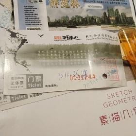 杭州西溪国家湿地公园 团体票门票