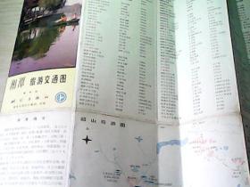 1984年1版1印湘潭旅游交通图 最新版