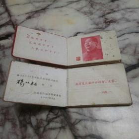 1963年奖本两本