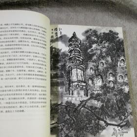 栖霞印象  有印章