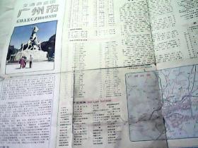 1988年1版广州市交通游览图