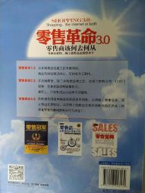 零售革命3.0：零售商该何去何从实体店销售、网上销售还是双管齐下