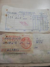 【老票据】H组96：1970年驻马店镇自来水厂给驻马店农机公司  销售发货票  2月份水费 单据