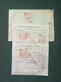 大32开，1954年《湖北省荆州专区钟祥县水利工程指挥部》（工资付款）3张合售