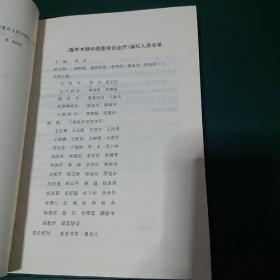 围手术期中西医结合治疗 大量中医药方 正规权威中医药方汇集用于手术前后治疗临床治疗，集合数十位一线医务专家教授实践经验的中药方，一版一印，全国仅发行1千册，精装版，原价248元，中医治疗外科，内科，皮肤病，妇科，妇产科，眼科，耳鼻喉口腔科，中医和西医结合疗法，侧重中医疗法。辩证医治。。