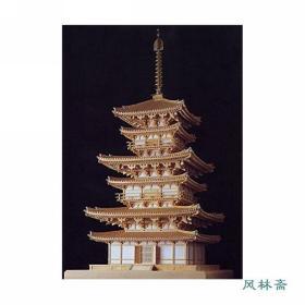 药师寺东塔模型 1:40巨大比例 小林工艺纯桧木制 日本最美佛塔 古建筑木模型拼装DIY套材（《树之生命木之心》实物版：）