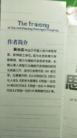杰出青少年的思维力训练，学习力训练，记忆力训练3本合售