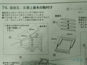 法隆寺五重塔 1:40全构造 世界最古老木塔的彻底解剖 日本人气第一古建筑 小林工艺纯实木模型 拼装套件