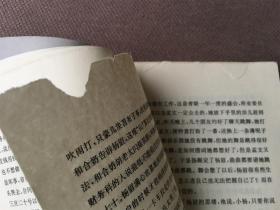 桅顶瞭望 / 金桨丛书