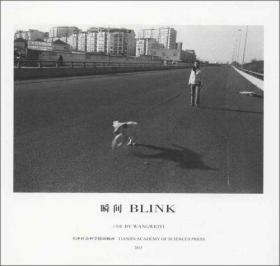 瞬间 BLINK