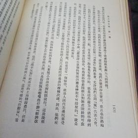 布面精装繁体竖版本《斯大林全集》第一卷 1953年北京一版1954年北京二印