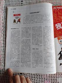 三联生活周刊2012年第44期～“中国好声音”的商业模板分析、舞台的诱惑