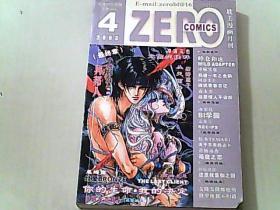 漫画月刊 2003.04