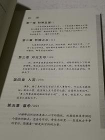 苍穹之昴（上下）：另类解读中国晚清政局（以实拍照为准下册末页有红印见图）