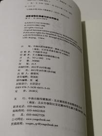 苍穹之昴（上下）：另类解读中国晚清政局（以实拍照为准下册末页有红印见图）