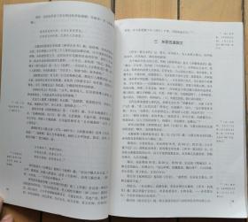 杭州历史文化研究丛书《杭州道教史》