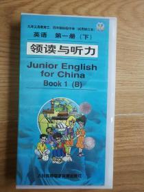 磁带：九年义务教育三四年制初级中学英语（试用修订本）领读与听力 第一册（下）