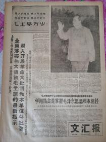 老报纸  文汇报1967年12月6日(4开四版)
 全面落实伟大领袖毛主席的最新指示；
阿艺术团昨在沪举行访华最后演出；