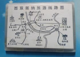 西双版纳旅游线路图(过塑，12.5cm*8cm，折叠，六张合售)