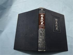 旧五代史 二 （简体字本 卷75-150）