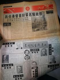 广州日报1997年7月1日香港回归特刊( 存1--36版) 其中缺少37--97版内容