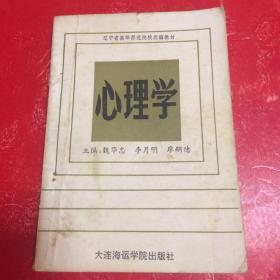 心理学  【内有笔记请看图】