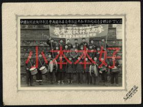 1951年中国新闻出版印刷工会无锡市委员会欢送参加军干校同志全体合影