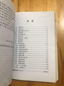 往事如烟  野三坡的拓荒者——王宝义口述实录（王宝义回忆录）【只印一千册】