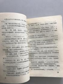 JQK在行动:惊险科学幻想童话集