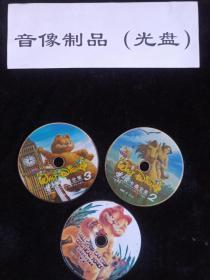 DVD电影 迪斯尼动画片3碟