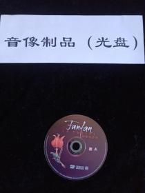 DVD电影 郁金香芳芳