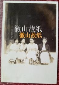 民国老照片：民国旗袍美女，北平——北京颐和园“排云殿”。慈禧题写门联：“复旦引星辰，珠联璧合；顺时调律吕，玉节金和。”——此乃学生，疑是金陵女子大学（由于仅有文、理两个学院，1930年注册登记时更名为金陵女子文理学院。但人们仍习惯称其为“金陵女大”或“金女大”），藏家自鉴【民国旗袍美女——异才系列】