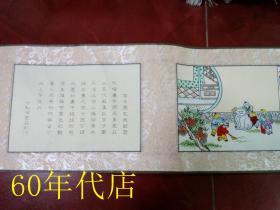 杨柳青木板年画《百子图》长手卷