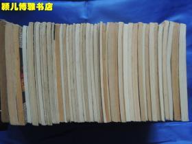 无声的战斗 **期连环画、缺版本