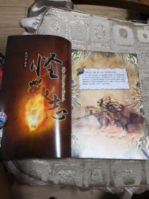 九州幻想2：两生花【九州系列】