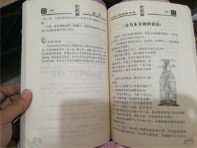 哈佛智慧、哈佛心灵、哈佛家教(三册合售)