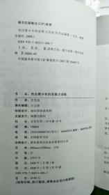 杰出青少年的思维力训练，学习力训练，记忆力训练3本合售