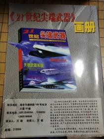 海风——创刊号2000年11月